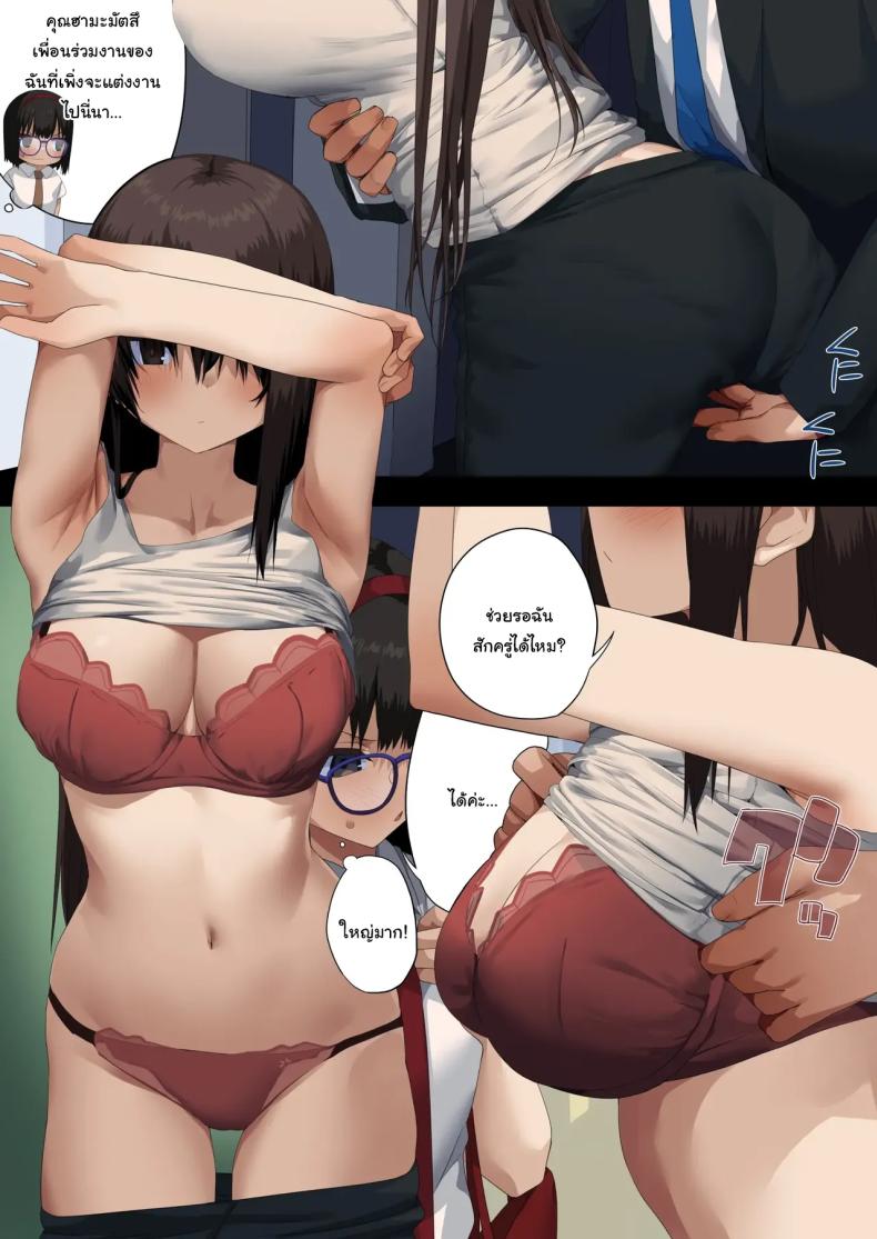 พนักงานจากบริษัท